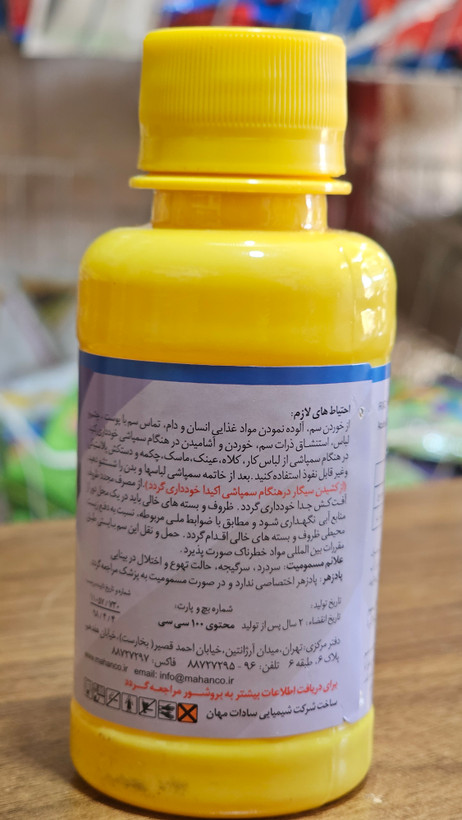 حشره کش کنه کش بروموپروپیلات(نئورون) شرکت مهان ۱۰۰ سی سی