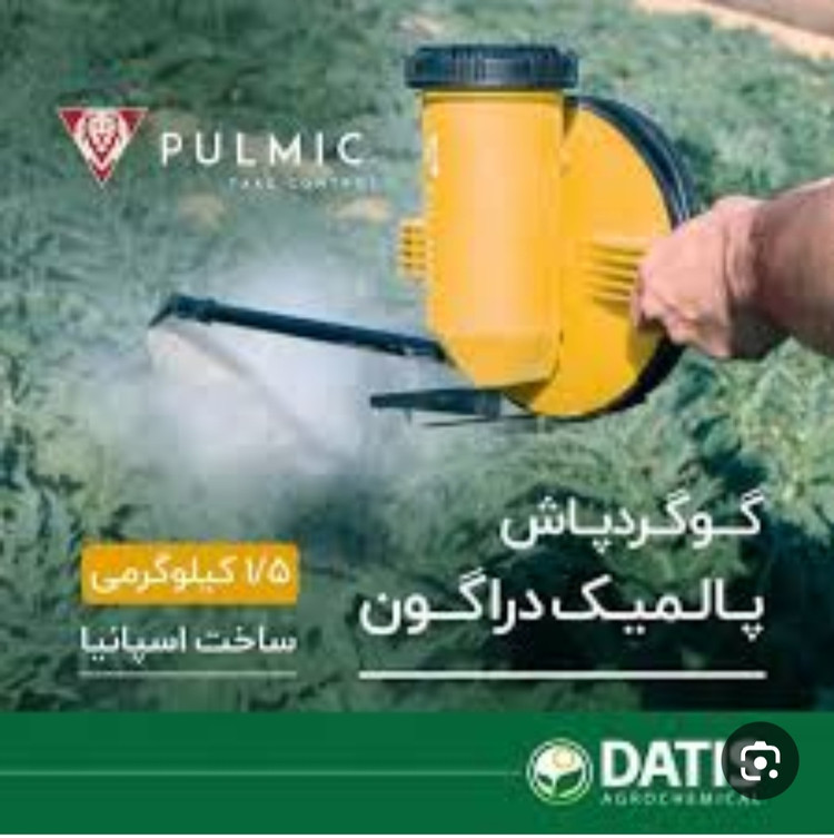 دستگاه گوگردپاش دستی_شرکت datis وارداتی اسپانیایی _ 1.5کیلوگرمی