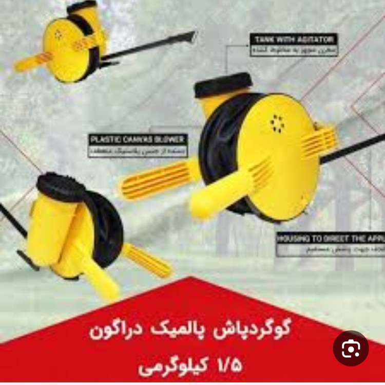 دستگاه گوگردپاش دستی_شرکت datis وارداتی اسپانیایی _ 1.5کیلوگرمی