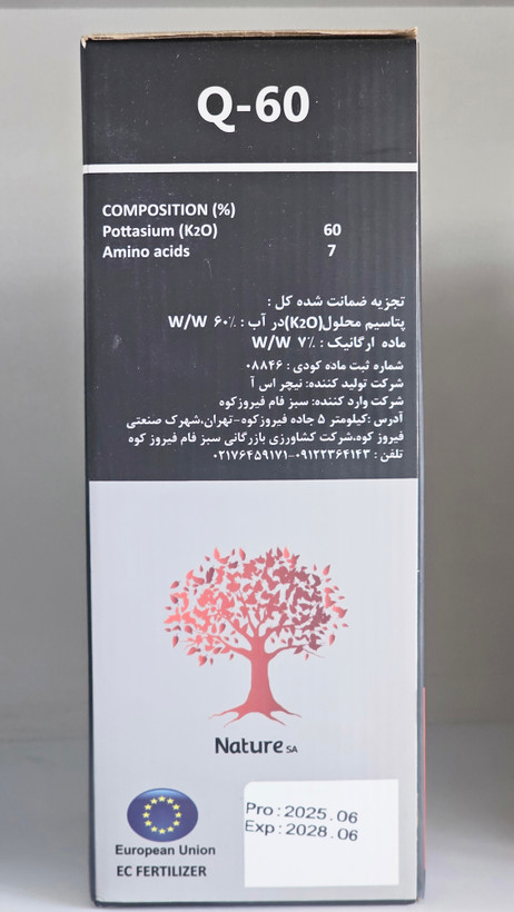 گوماQ60_کودپتاس بالا _شرکت نیچر اس آ(یونانی)_پودری یک کیلویی