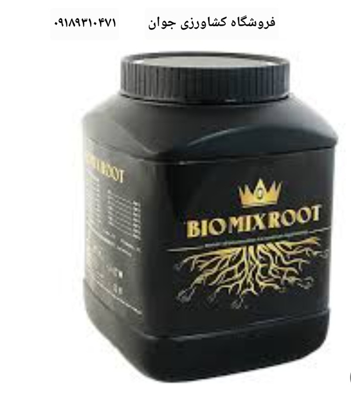 کود محرک ریشه بیومیکس روتbiomixrootیک کیلویی پودری