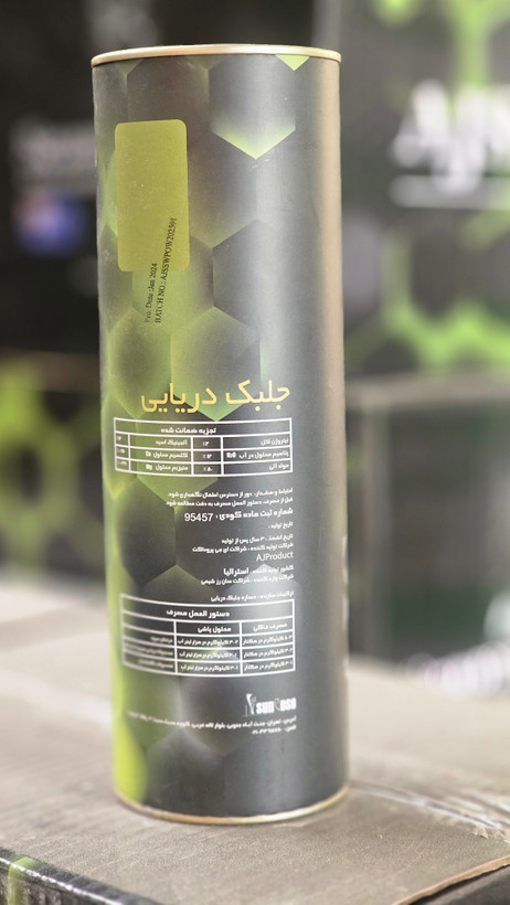 کودو محرک رشد جلبک دریایی وارداتی استرالیا،برند AJS_ یک کیلوگرمی