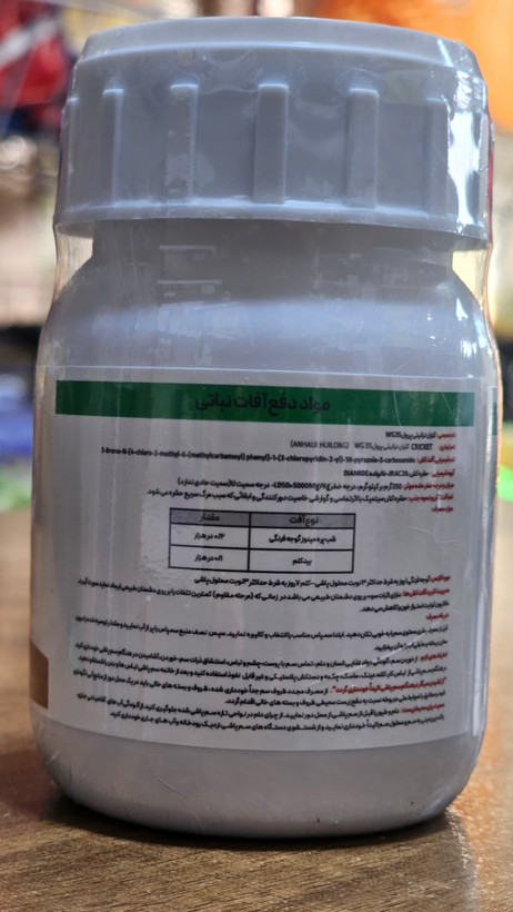 حشره کش کرونیک ( کرم کش)35%wg_چینی ۵۰گرمی