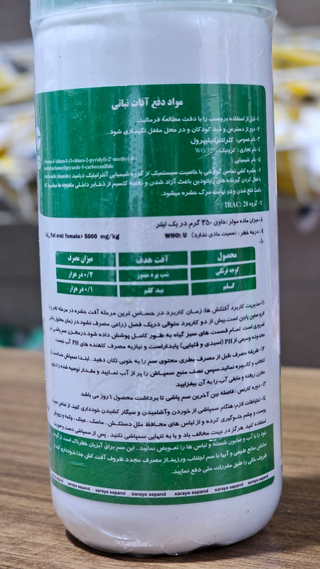 کرونیک 50گرمی سرای سپند