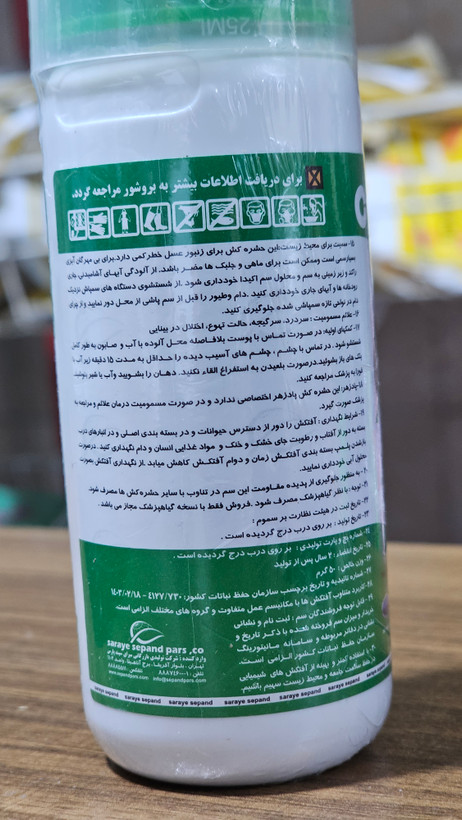 کرونیک 50گرمی سرای سپند